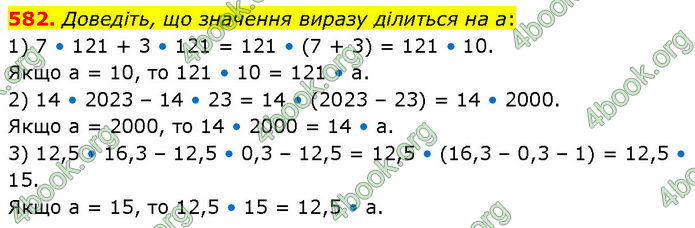 ГДЗ Алгебра 7 клас Тарасенкова (2024)