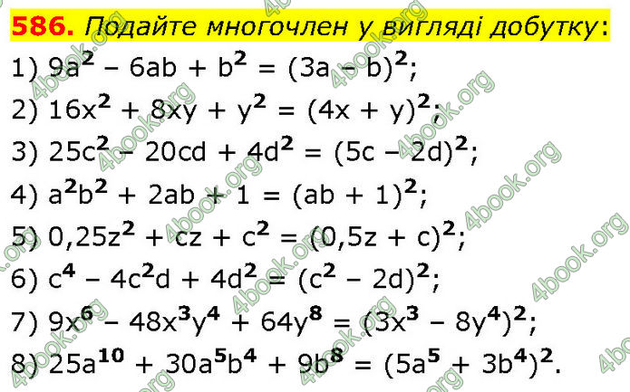 ГДЗ Алгебра 7 клас Тарасенкова (2024)