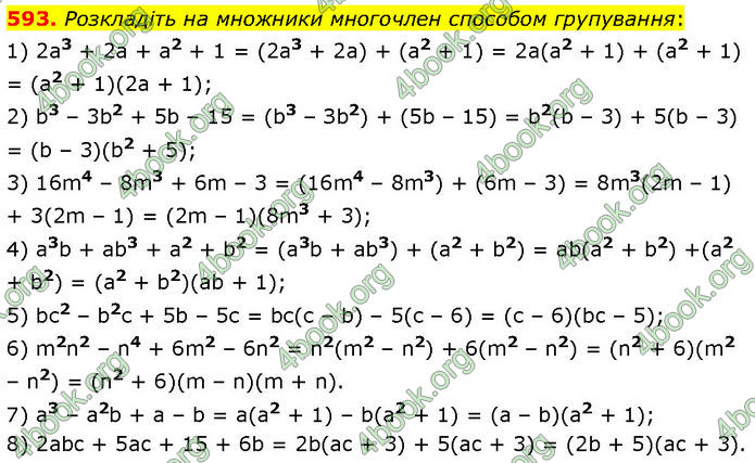 ГДЗ Алгебра 7 клас Тарасенкова (2024)