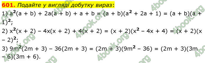 ГДЗ Алгебра 7 клас Тарасенкова (2024)