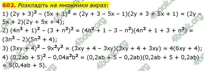 ГДЗ Алгебра 7 клас Тарасенкова (2024)