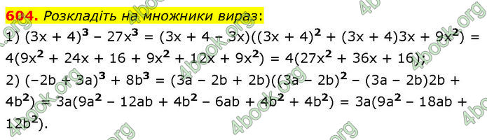 ГДЗ Алгебра 7 клас Тарасенкова (2024)