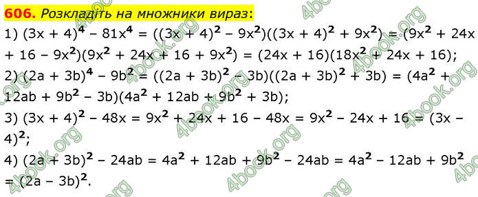 ГДЗ Алгебра 7 клас Тарасенкова (2024)