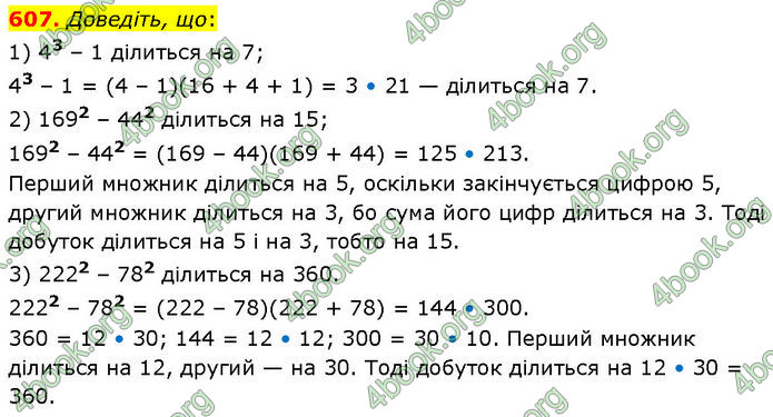 ГДЗ Алгебра 7 клас Тарасенкова (2024)