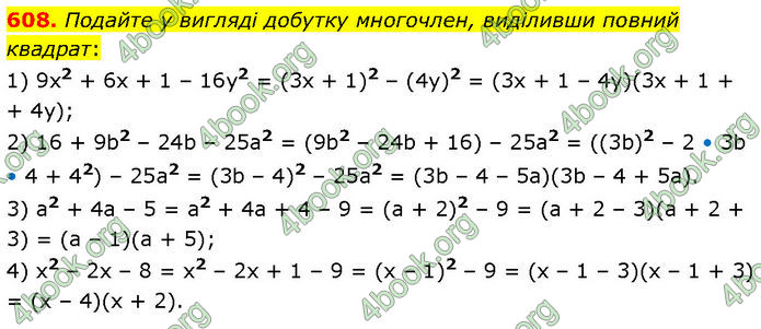 ГДЗ Алгебра 7 клас Тарасенкова (2024) ГДЗ Алгебра 7 клас Тарасенкова (2024)