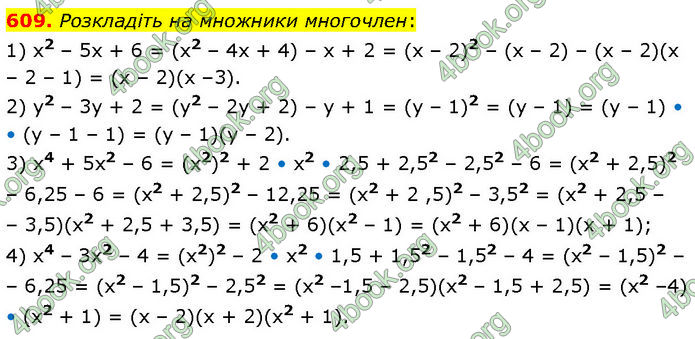 ГДЗ Алгебра 7 клас Тарасенкова (2024)