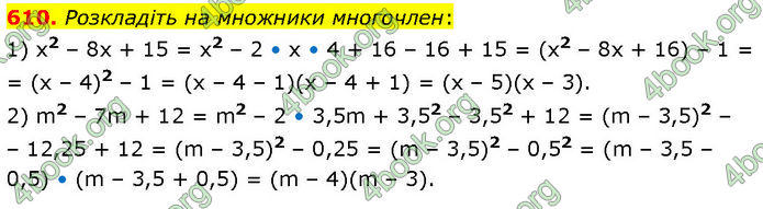 ГДЗ Алгебра 7 клас Тарасенкова (2024)