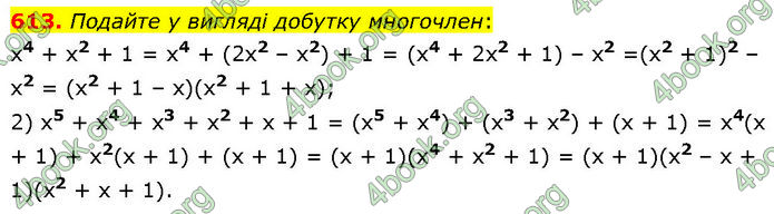 ГДЗ Алгебра 7 клас Тарасенкова (2024)