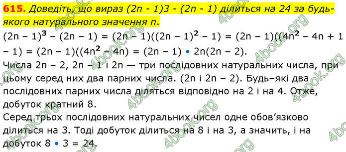 ГДЗ Алгебра 7 клас Тарасенкова (2024)