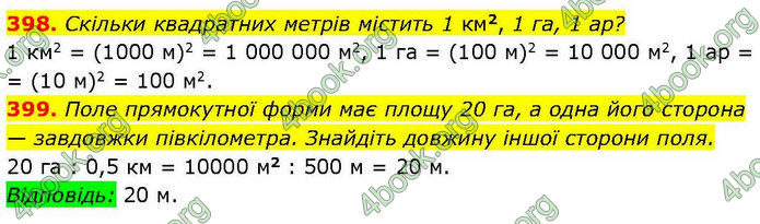 ГДЗ Геометрія 7 клас Бевз (2024)