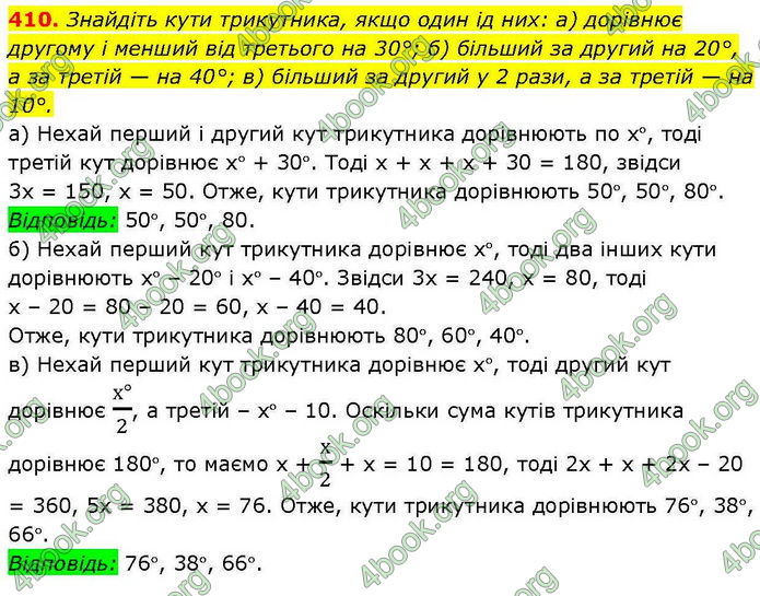 ГДЗ Геометрія 7 клас Бевз (2024)