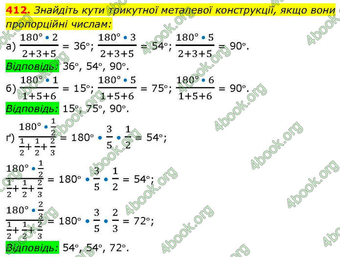 ГДЗ Геометрія 7 клас Бевз (2024)