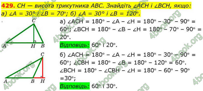 ГДЗ Геометрія 7 клас Бевз (2024)