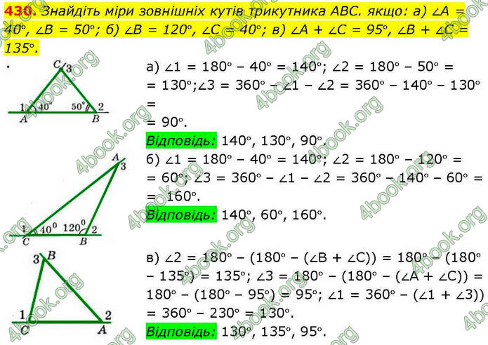 ГДЗ Геометрія 7 клас Бевз (2024)