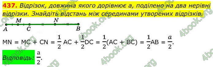 ГДЗ Геометрія 7 клас Бевз (2024)