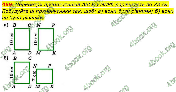 ГДЗ Геометрія 7 клас Бевз (2024)