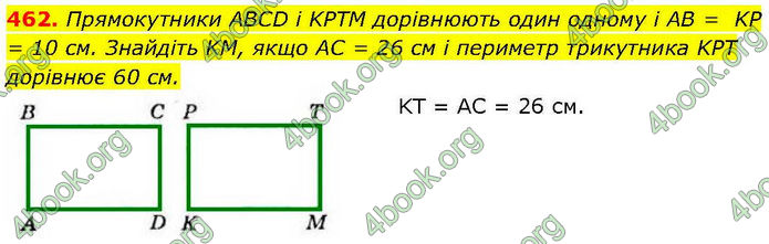 ГДЗ Геометрія 7 клас Бевз (2024)