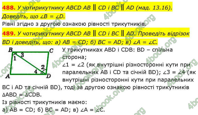 ГДЗ Геометрія 7 клас Бевз (2024)