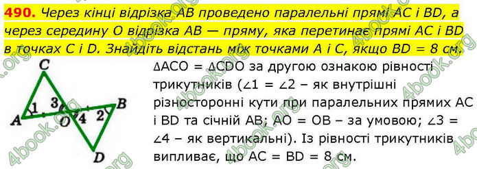 ГДЗ Геометрія 7 клас Бевз (2024)