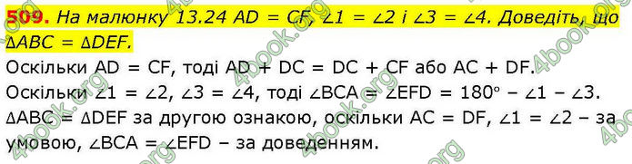 ГДЗ Геометрія 7 клас Бевз (2024)