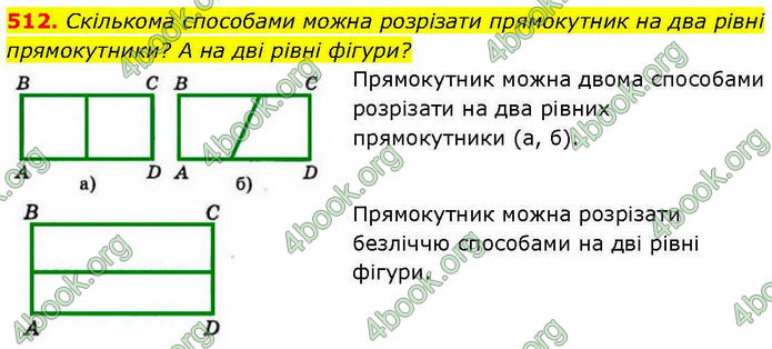 ГДЗ Геометрія 7 клас Бевз (2024)