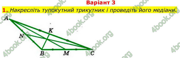 ГДЗ Геометрія 7 клас Бевз (2024)