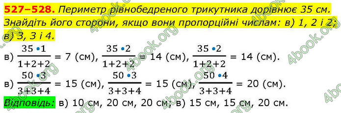 ГДЗ Геометрія 7 клас Бевз (2024)