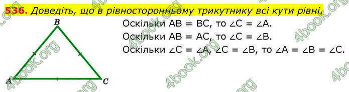 ГДЗ Геометрія 7 клас Бевз (2024)