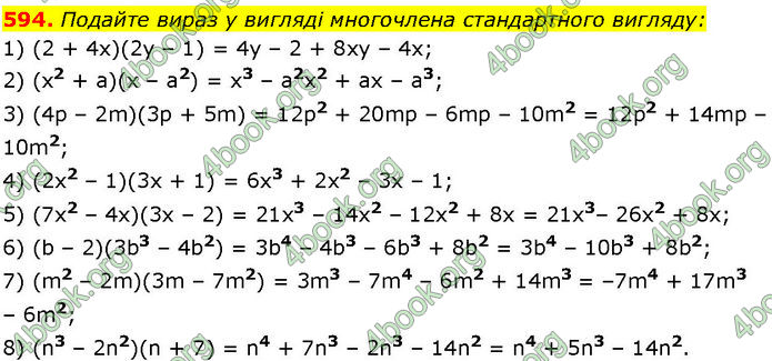 ГДЗ Алгебра 7 клас Істер (2024)