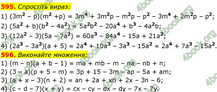 ГДЗ Алгебра 7 клас Істер (2024)