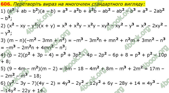 ГДЗ Алгебра 7 клас Істер (2024)