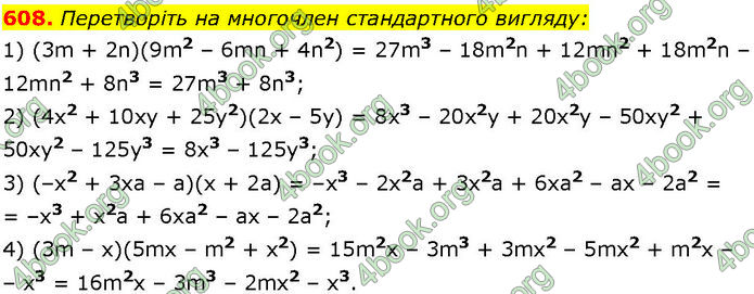 ГДЗ Алгебра 7 клас Істер (2024)