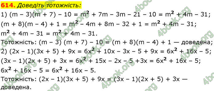 ГДЗ Алгебра 7 клас Істер (2024)