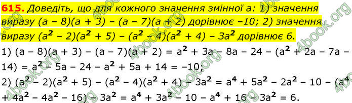 ГДЗ Алгебра 7 клас Істер (2024)