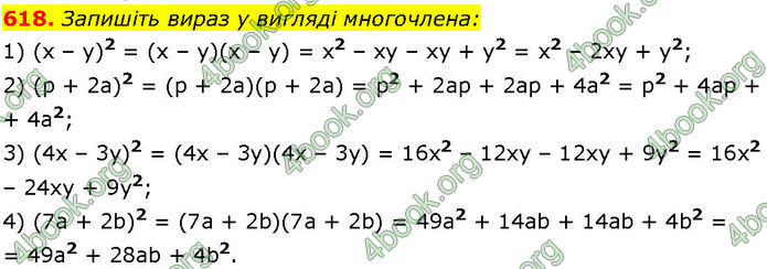 ГДЗ Алгебра 7 клас Істер (2024)