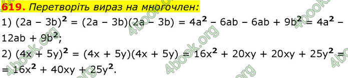 ГДЗ Алгебра 7 клас Істер (2024)