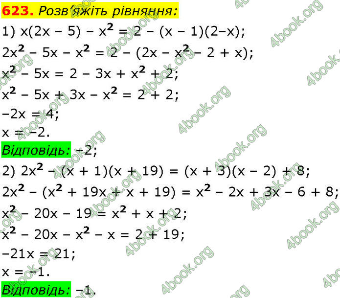 ГДЗ Алгебра 7 клас Істер (2024)