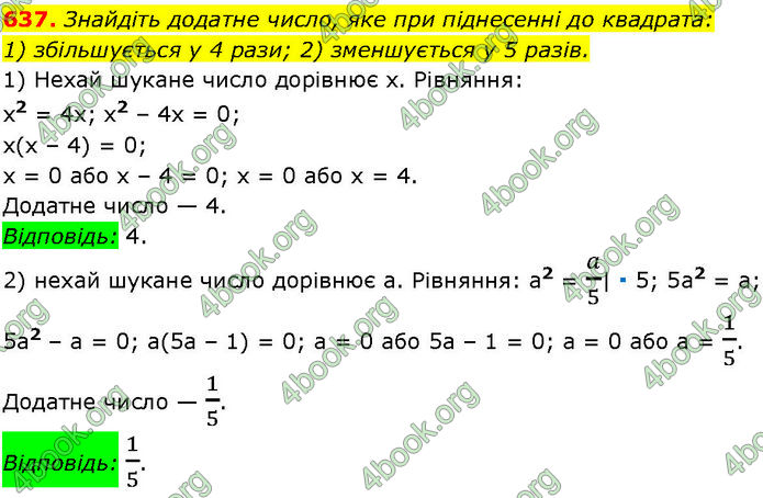 ГДЗ Алгебра 7 клас Істер (2024)