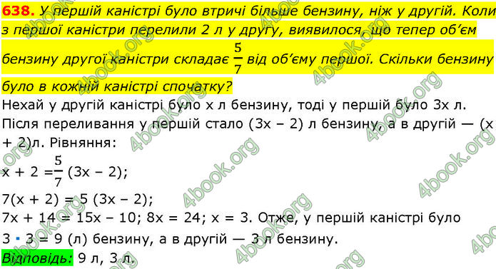 ГДЗ Алгебра 7 клас Істер (2024)