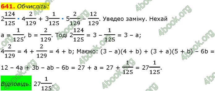 ГДЗ Алгебра 7 клас Істер (2024)