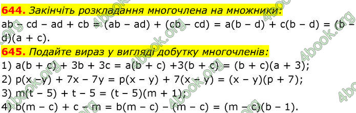 ГДЗ Алгебра 7 клас Істер (2024)