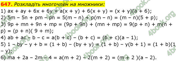 ГДЗ Алгебра 7 клас Істер (2024)