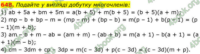 ГДЗ Алгебра 7 клас Істер (2024)