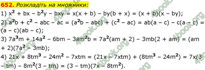 ГДЗ Алгебра 7 клас Істер (2024)