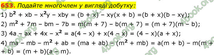 ГДЗ Алгебра 7 клас Істер (2024)