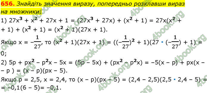 ГДЗ Алгебра 7 клас Істер (2024)