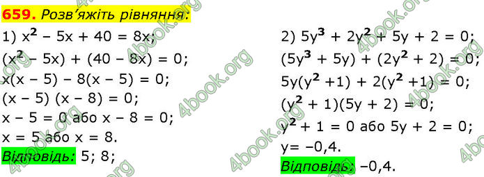 ГДЗ Алгебра 7 клас Істер (2024)