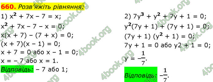 ГДЗ Алгебра 7 клас Істер (2024)