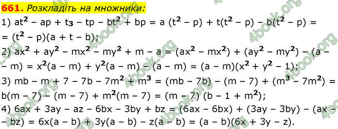 ГДЗ Алгебра 7 клас Істер (2024)