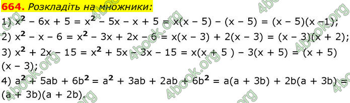 ГДЗ Алгебра 7 клас Істер (2024)